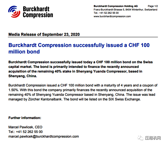 遠大壓縮機剩余40%股權將被收購，徹底成為布克哈德在華子公司